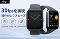 21日間連続稼働可能な大画面スマートウォッチ「Hey+」あなたの気分や運動状況を感知し文字盤を自動的に変換可能