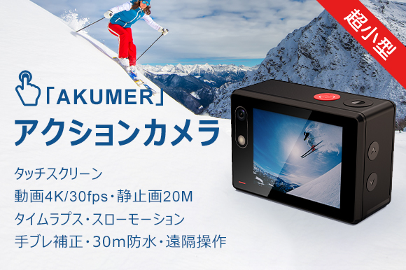 アクションカメラ MAX 4K 60FPS， webカメラ 水中カメラ スポーツ