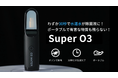 オゾンの力であなたの健康を守る!ポータブル除菌消臭スプレー「Super O3」