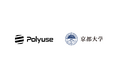 Polyuse、国土交通省の「SBIR建設技術研究開発助成制度」に採択