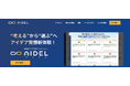 「AIでアイデアが出る！」ビジネスアイデア創出ツール「AIDEL」の提供開始を技術面から支援