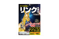 2024年ダービーで3連単22万9910円を1000円的中、払戻229万9100円を果たした男。その陰にはあの名馬がいた!今は亡きディープインパクトがGⅠサインで甦る!