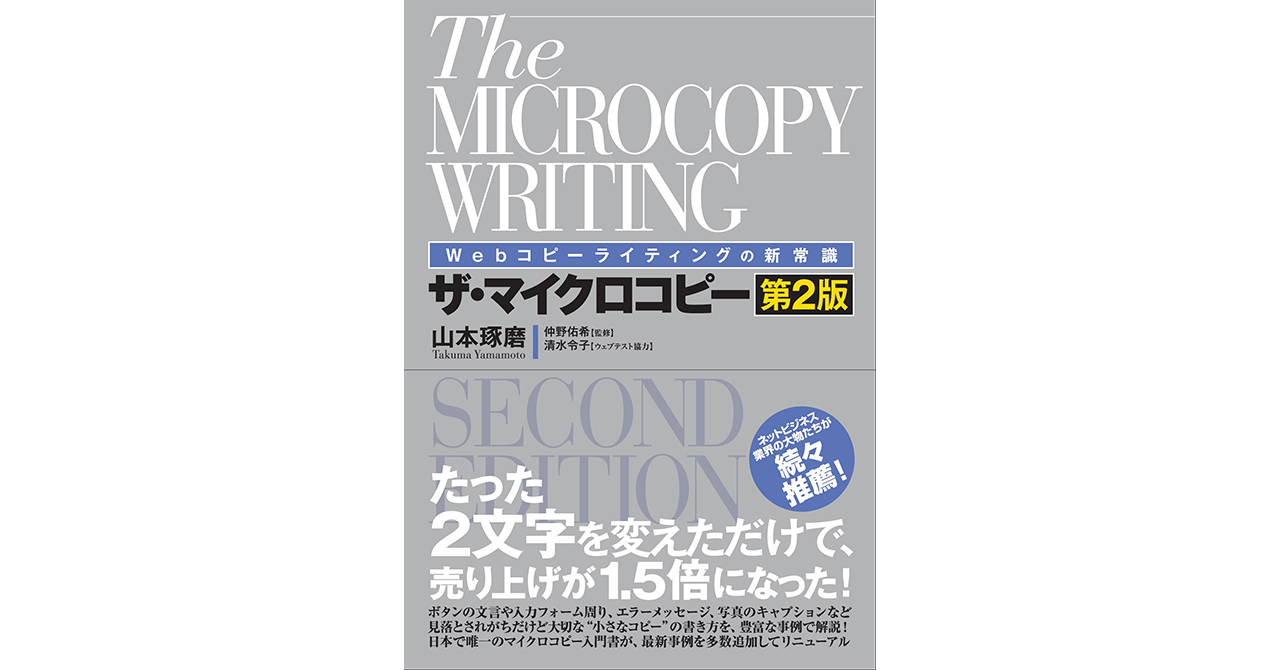 あなたの会社の通販サイトも、たった2文字のコピーで売上が上がるかも 