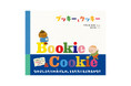 なかよしふたりの大ゲンカ…仲直りはどっちから? 絵本『ブッキーとクッキー』、5/1(木)発売!
