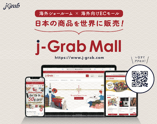 越境EC販売代行プラットフォーム「j-Grab Mall」