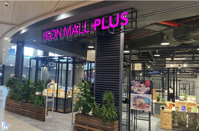 ECショールーム「AEON MALL PLUS」＠イオンモール ミエンチェイ店（カンボジア）