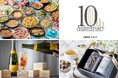 【名古屋】10周年記念レストラン、宿泊、宴会、婚礼プランなどが登場！「ホテル開業10周年記念プロモーション」をスタート
