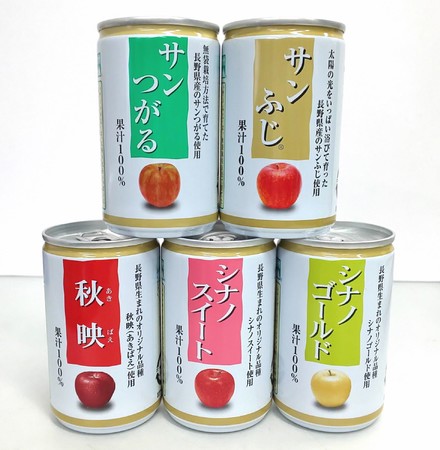 ▲信州りんごの味わい5種ジュース　イメージ