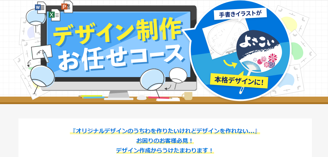 アフターコロナに役立つ 三密時の換気アイテム オリジナルうちわの デザイン制作お任せコース を6月22日 月 より開始 レスタスのプレスリリース