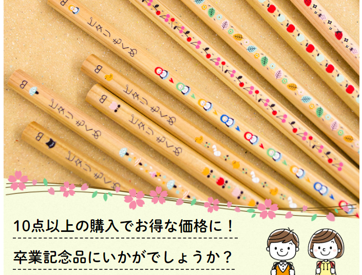 卒園・入園記念品におすすめ!「お名前シール」と「お名前えんぴつ」の割引サービスを、2020年1月23日(木)より開始!|レスタスのプレスリリース 卒園・入園記念品におすすめ!「お名前シール」と「お名前えんぴつ」の割引サービスを、2020年1月23日(木)より開始!|レスタスのプレスリリース
