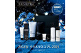 メンズコスメZIGEN クリスマスコフレ2024開催!~ホリデーシーズンを彩る、至福のスキンケアギフト~