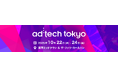 ニフティライフスタイル株式会社、株式会社メルカリと共同で「アドテック東京 2025」に出展