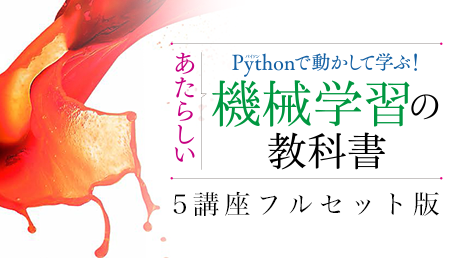 シェアウィズ 翔泳社の人気書籍を動画講座化した 機械学習の教科書 の販売を開始 Sharewisのプレスリリース