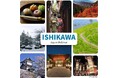 【石川県/ILAC主催】石川県で働く魅力を海外に向けて発信!ウェビナー「石川県で働こう!」を開催します!