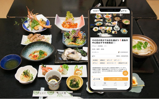 佐賀県鹿島市の名所を巡って 地元の美味しいご飯を堪能しよう 新スポットリスト2つを公開 株式会社ビーブリッジのプレスリリース