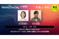 【9/10開催】NAVICUSが「MarkeZine Day 2025 Autumn」に登壇 – “おとなサントリー”に学ぶ、LINEとXを用いたSNS統合戦略