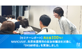 【セミナーレポート】満足度100%!NAVICUSが、兵庫県豊岡市の自治体職員を対象に「SNS研修会」を実施しました