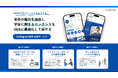 NAVICUSが、会社の採用活動に特化した「Instagram採用支援サービス」の提供を開始!会社の魅力診断からSNS運用・分析まで一貫してサポートします。
