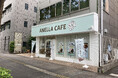 【保護犬猫×就労継続支援】勢いが止まらない「ANELLA CAFE（アネラカフェ）」静岡県4店舗目「浜松中央店」5月7日(木)オープン！