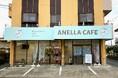 神奈川7店舗目＆全国45店舗目！ 勢いを増す保護犬猫カフェ「ANELLA CAFE 相模原橋本店」が9月11日(金)オープン！～怒涛の拡大で人と動物の“やさしい循環”を生み出す、愛にあふれた居場所へ～