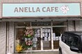 深谷駅前に新たな地域共生の拠点が誕生！全国47店舗目「ANELLA CAFE 埼玉深谷店」が2026年9月18日（金）オープン〜埼玉県内で広がる「保護犬猫×福祉」の取り組み〜