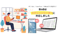 電子書籍リーダーBinBがアクセシビリティ機能を強化 ― スクリーンリーダーUIを実装