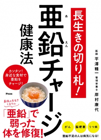 口内炎などが起こりやすい 爪が割れやすい 髪 のコシがなくなる 抜け毛が増えた 貧血が起きやすい 気になる人は 重要な栄養素 亜鉛 不足を疑ってみよう 株式会社アスコムのプレスリリース