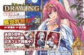 『ドローイング　最強漫画家はお絵描きスキルで異世界無双する！』連載5周年＆20巻刊行記念フェア開催！