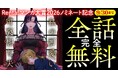 Renta!マンガ大賞2026【異世界部門】ノミネート！哀れな夫を溺愛する、一途な伯爵令嬢の計画的ラブストーリー『私の可愛い、可哀想な夫』【キミコミ】で全話完全無料公開！