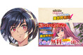 連載5周年！最新第20巻発売！大人気異世界召喚チートファンタジー『ドローイング　最強漫画家はお絵描きスキルで異世界無双する！』作品公式Xがついに始動！