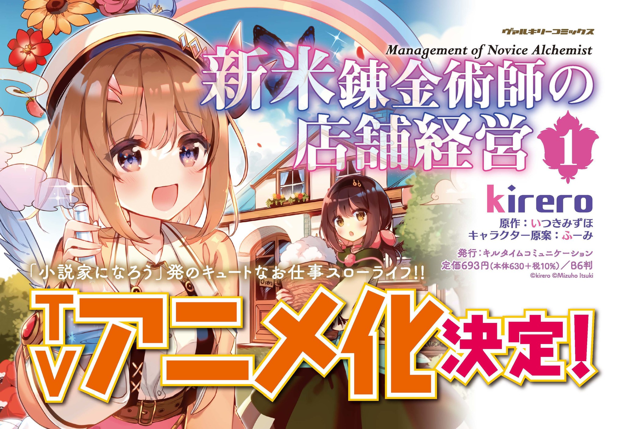 34 割引100 正規品 アニメ化ライトノベル作品 1巻セット 文学 小説 本 Elsports Es