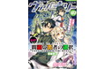 TVドラマ放送中『JKからやり直すシルバープラン』他、話題の作品が全て無料で読める！「コミックヴァルキリーWeb版」最新号Vol.103配信開始！異世界ファンタジー新連載『間違い勇者の選択』スタート