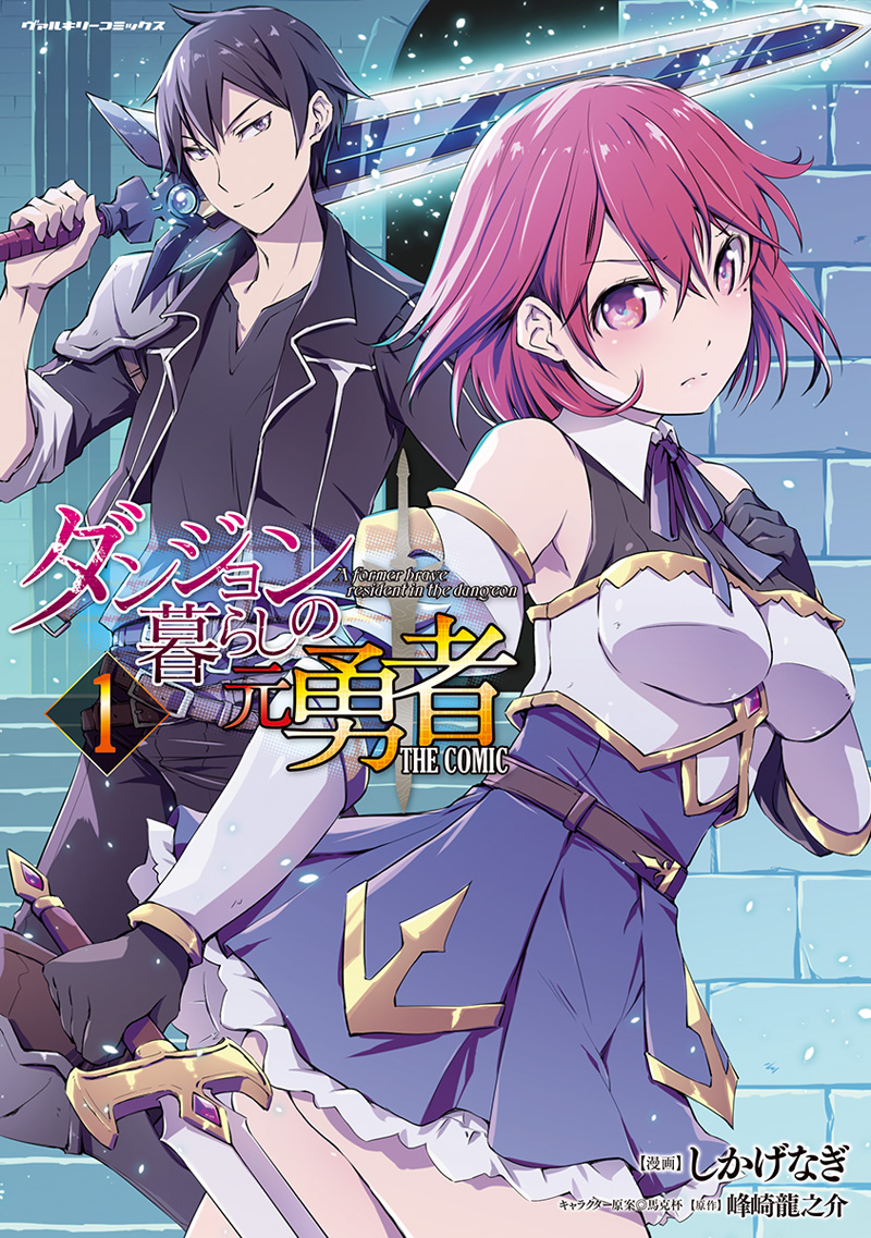 異世界ファンタジーや人外美少女がいっぱい キルタイムコミュニケーションコミック8タイトルがdlsite Comipoでボイスコミック化 株式会社キルタイムコミュニケーションのプレスリリース