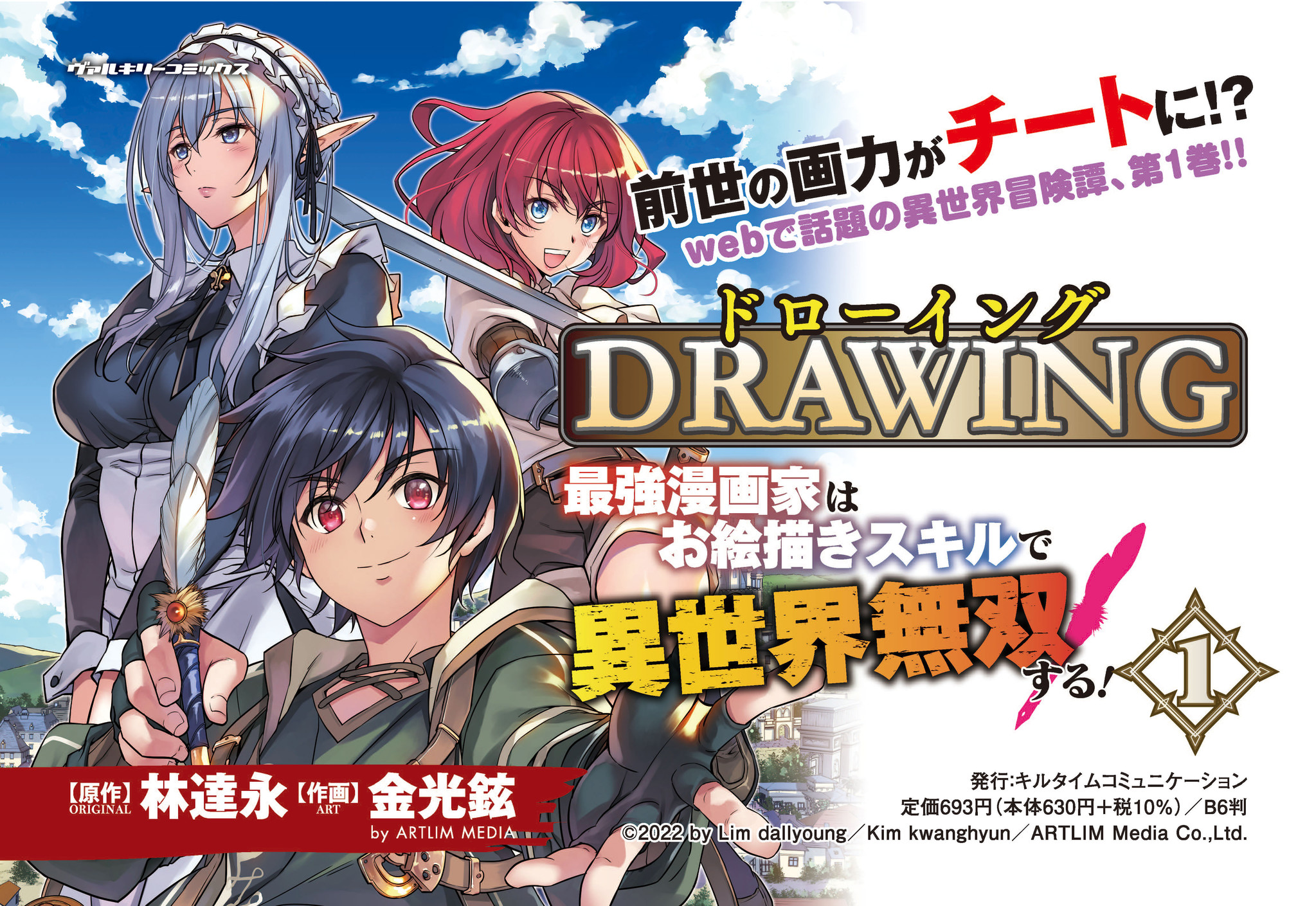 中古】 鎧亜騎譚 ３キルタイムコミュニケーション小宮利公の+radiokameleon.ba