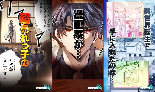 既刊続々大重版！ついにシリーズ累計は230万部を突破！大人気異世界召喚チートファンタジー『ドローイング 最強漫画家はお絵描きスキルで異世界無双する！』PVをJR三ノ宮駅で放映開始！  | 兵庫関連のプレスリリース | 神戸新聞NEXT