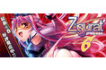 無料でコミック動画が見放題!コミックヴァルキリーチャンネルにてMISS BLACKの名作『Ziggurat』公開スタート!