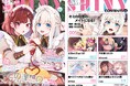『キミの理想のメイドになる！』の、あまあま美少女メイド二人が表紙に！さらに発売が決定した単行本情報も公開！次世代のカワイイをアナタにお届けする美少女コミック誌『コミックシャイニー Vol.6』発売