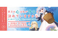 【CV：石川由依/木村良平】ボイスコミック動画も大好評公開中！初恋ファンタジーWEB小説の人気コミカライズ作品、待望の最新刊！『占い師には花騎士の恋心が見えています 4』発売