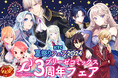 【KTC夏祭りフェア2024】ブリーゼコミックス3周年フェア開催！参加書店様でご購入いただくと描き下ろしイラストカードをプレゼント！