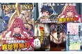 シリーズ累計394万部突破!大人気異世界召喚チートファンタジー『ドローイング 最強漫画家はお絵描きスキルで異世界無双する!11』重版出来!