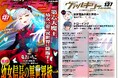 ファミ通文庫(KADOKAWA刊)の人気異世界戦記が待望のコミカライズ!『幼女信長の異世界統一』の新連載がスタート!コミックヴァルキリーWeb版Vol.137配信開始!