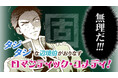 コミックブリーゼ連載中の人気作が新たにPVを公開!『新訳 婚約破棄された令嬢は野獣辺境伯へ嫁ぐ!』なろう発コミカライズ!妖精姫令嬢と野獣辺境伯がおりなす、ギャップ萌え×すれ違いロマンティック・コメディ