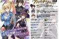 コミックヴァルキリーWeb版Vol.138配信開始!【新連載】ビギニングノベルズ発のハーレムファンタジー、待望のコミカライズ始動!さらに「コミックシャイニー」で連載中の人気作品が短期出張連載!