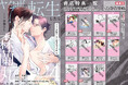 大人気シリーズの戦国転生ラブ、波乱の第4巻!!『ヤクザが転生したら森蘭丸だった件4』待望の新発売!戦国時代から現代へ舞台を変え、二人の運命はいかに――