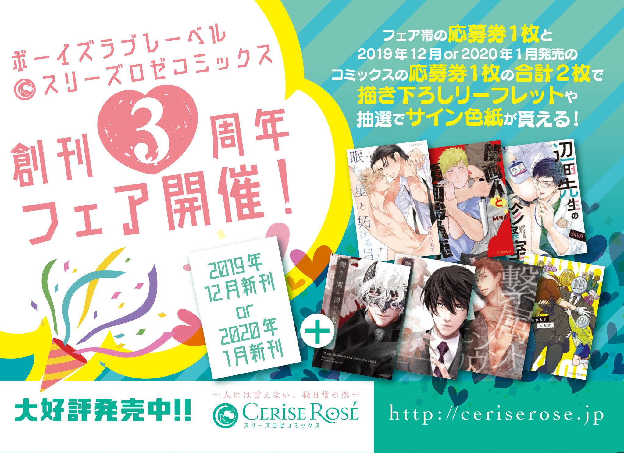 ロゼプレルのリーフレット