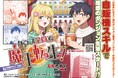 転生した魔王の身で『自動販売機』を駆使して成り上がる、なろう発のダンジョン運営ファンタジー、開幕!『クラス全員で魔王転生! 僕は「自販機作製ギフト」を選び砂漠にダンジョンをつくります!1』単行本発売!