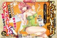 発売したばかりの『アストロキング 召喚勇者だけど下級認定されたのでメイドハーレムを作ります!』4巻が早くも重版!1巻は5刷、2巻も3刷重版出来!大人気のメイドハーレムファンタジー!