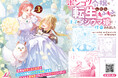 最新刊が重版決定!美味しいグルメ、癒しのモフモフ、イケメン王子とのラブコメ(?)盛りだくさんの『ポンコツ令嬢に転生したら、もふもふから王子のメシウマ嫁に任命されました』