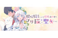 単行本1巻好評発売中【CV:内田真礼/小林千晃】ボイスコミック動画&PVの再生回数も計10万回を突破した人気コミック『根暗騎士による溺愛満喫中のブサ猫、実は聖女です!』最新第6話が更新されました。