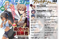 コミックヴァルキリーWeb版【新連載スタート】『命分けの冒険者 ~不幸少女を救ったら全力で崇拝されたので責任取らざるを得ない~』奇跡の力で傷付いた少女達を救う冒険譚がついに始動!